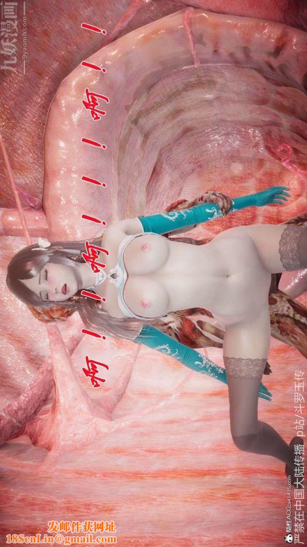 [3D]斗罗玉传第21章-遇袭04话