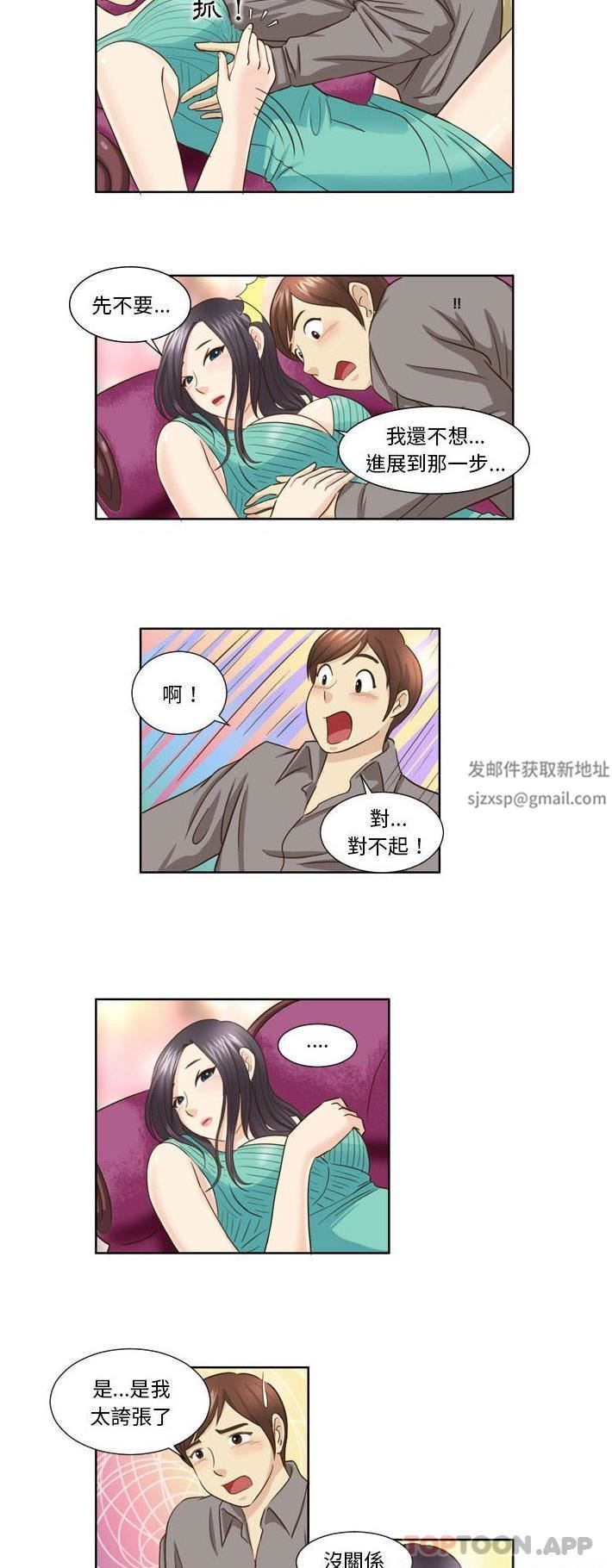 外包女设计师第23话