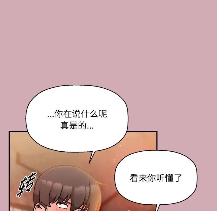 粉丝招募中!第48话
