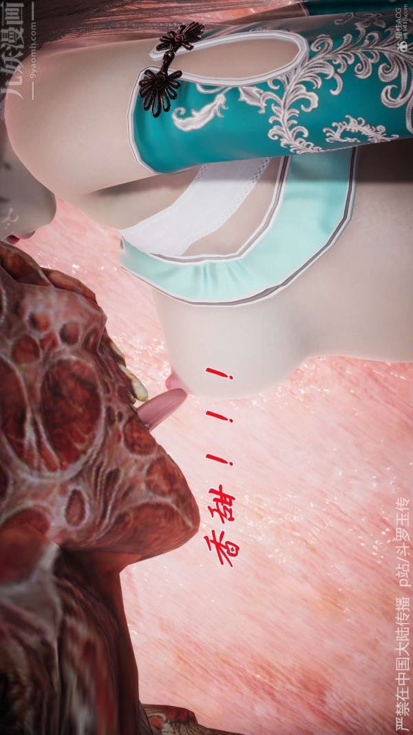 [3D]斗罗玉传第21章-遇袭05话