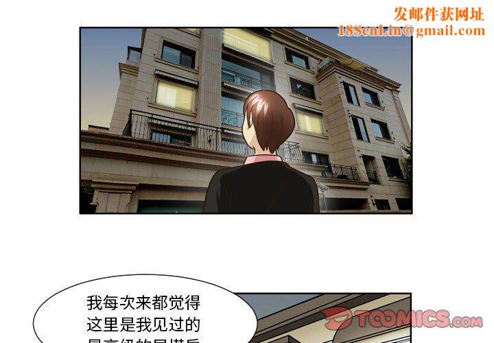 外包女设计师第24话