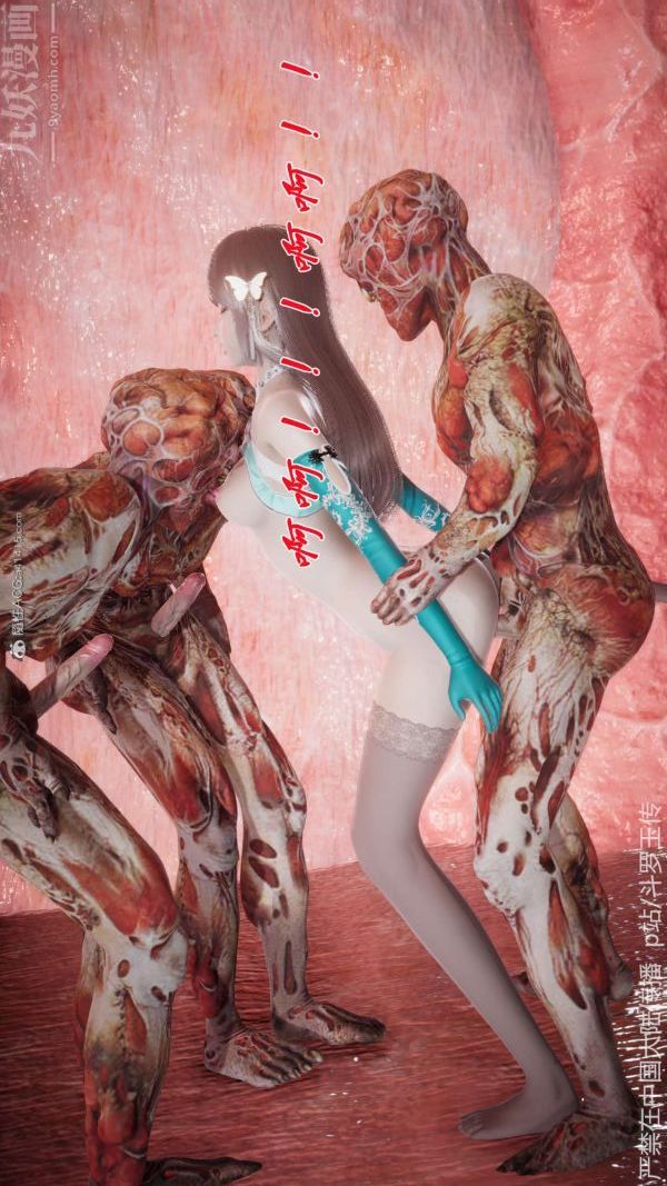 [3D]斗罗玉传第21章-遇袭05话