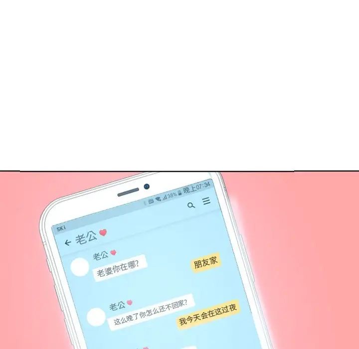 隔壁的她第47话