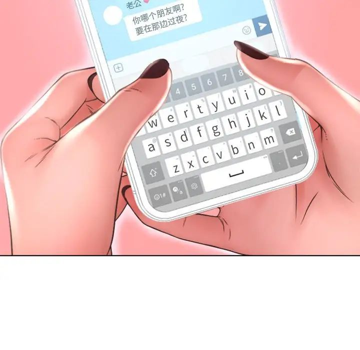 隔壁的她第47话