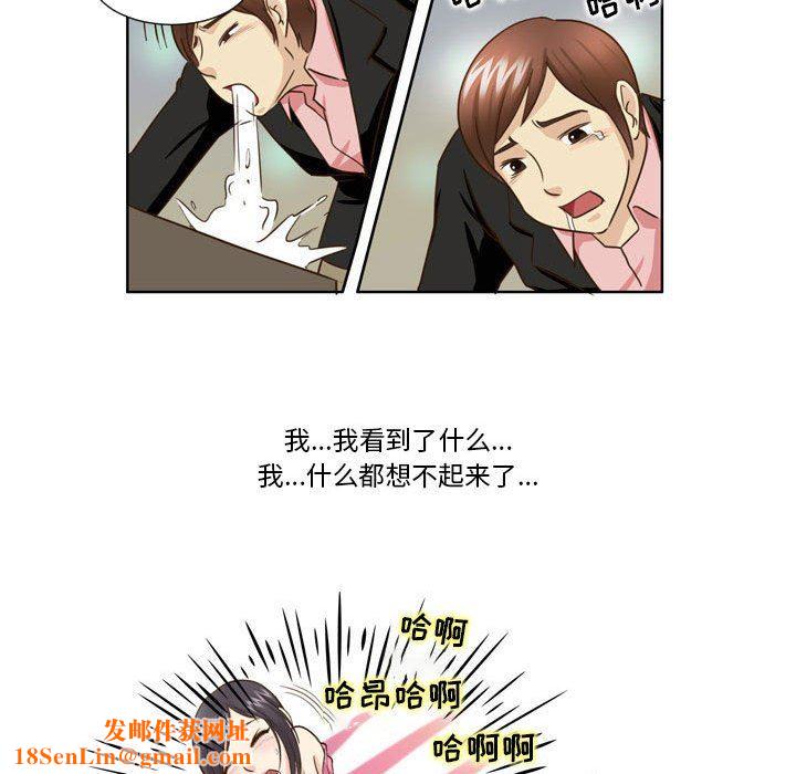 外包女设计师第24话