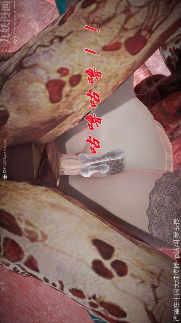 [3D]斗罗玉传第21章-遇袭05话