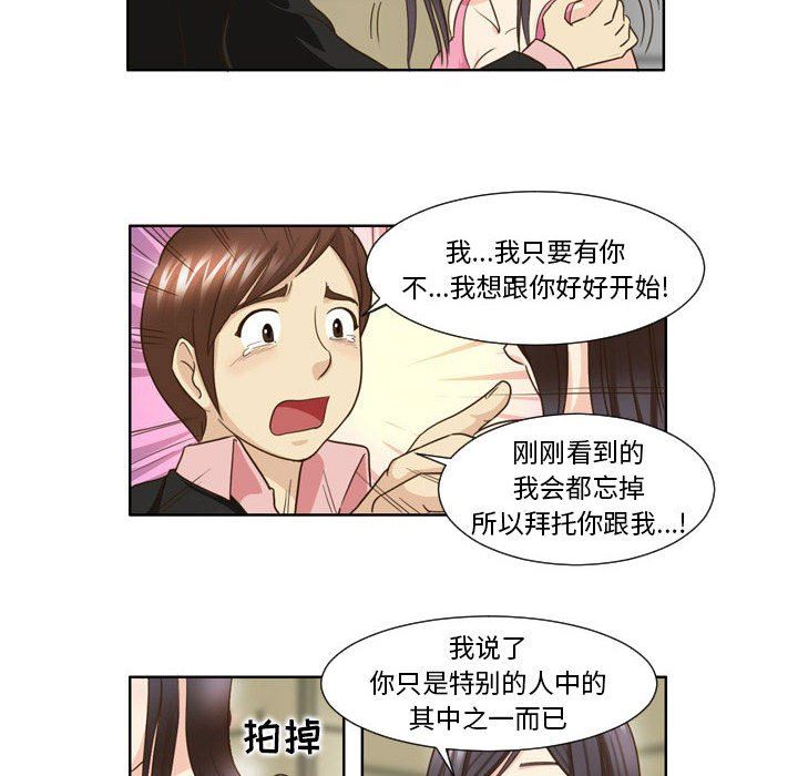 外包女设计师第24话