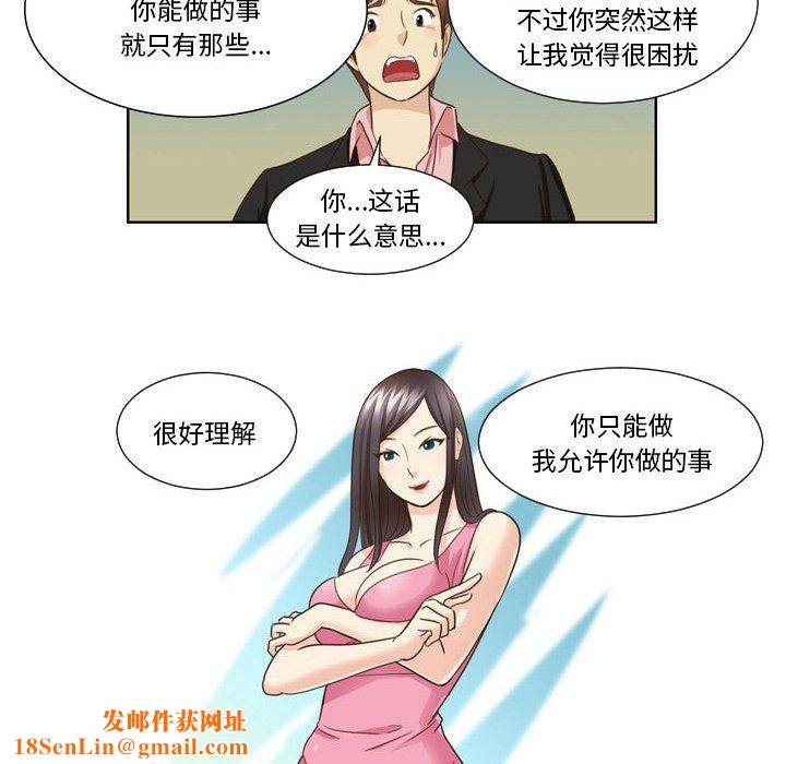 外包女设计师第24话