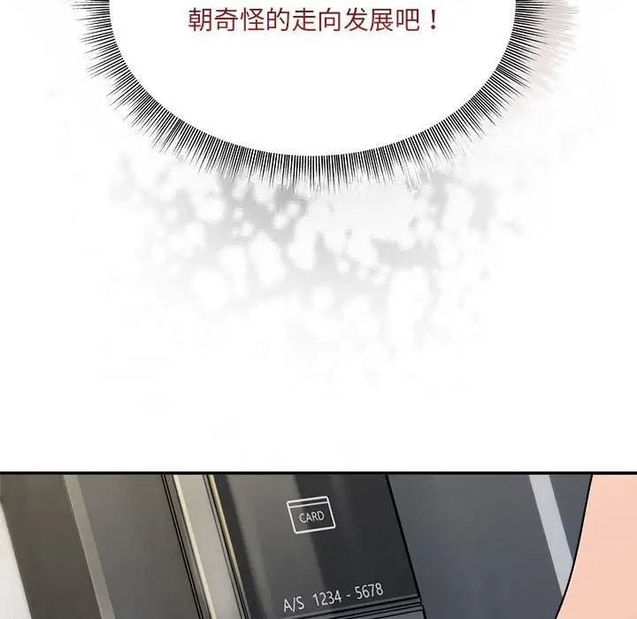 粉丝招募中!第49话