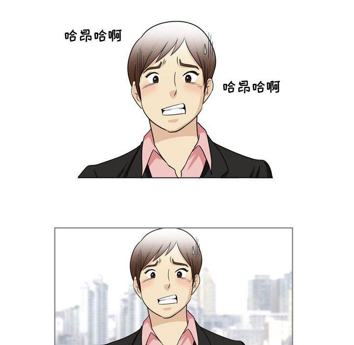 外包女设计师第25话