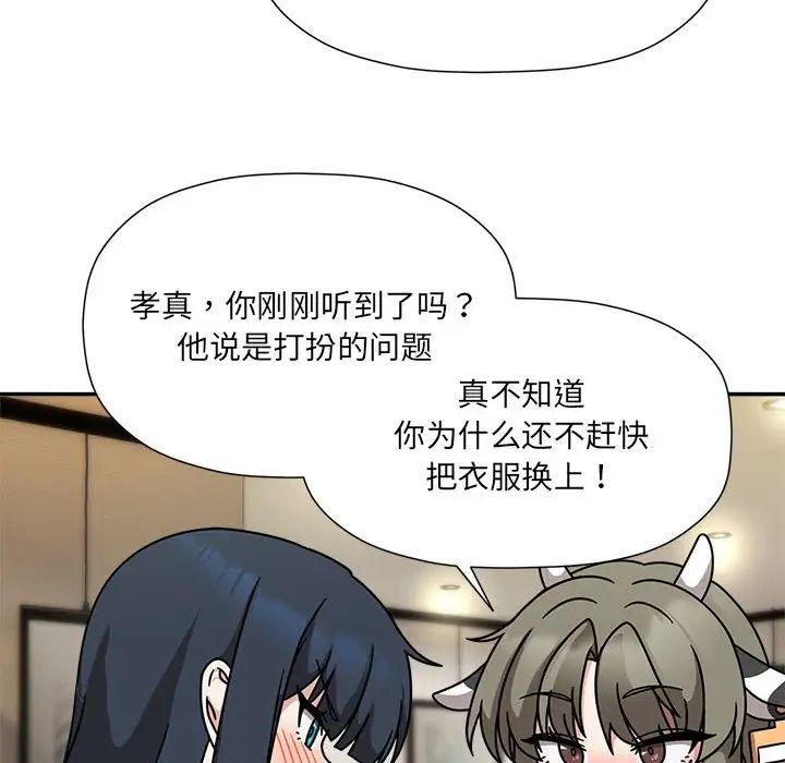 粉丝招募中!第49话