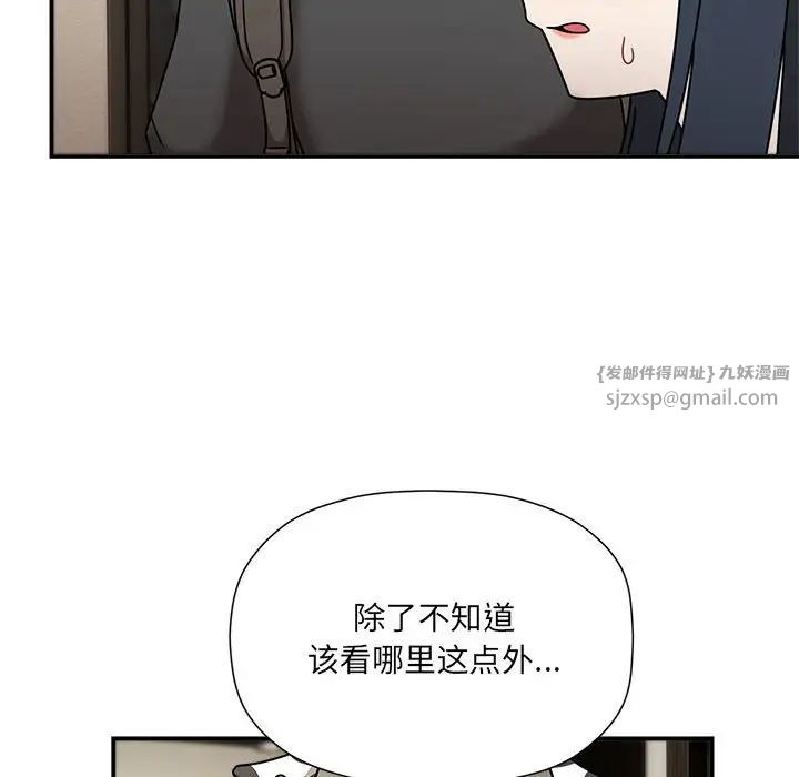 粉丝招募中!第49话