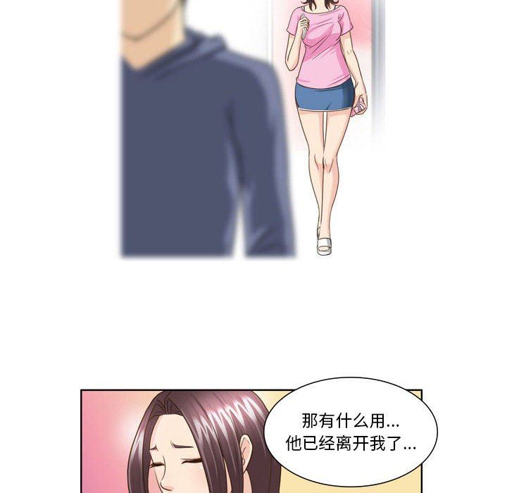 外包女设计师第25话