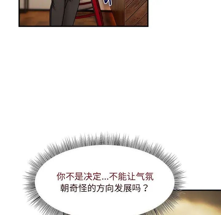 粉丝招募中!第49话