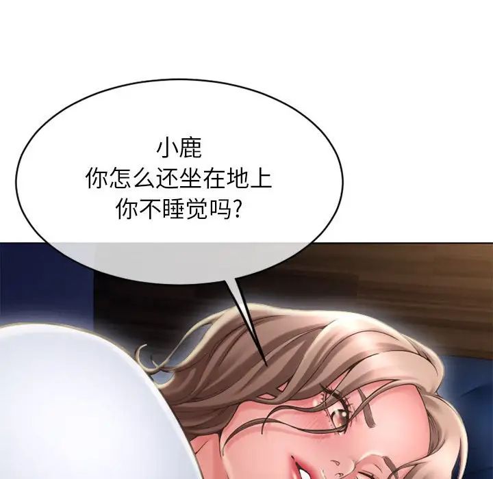 隔壁的她第47话