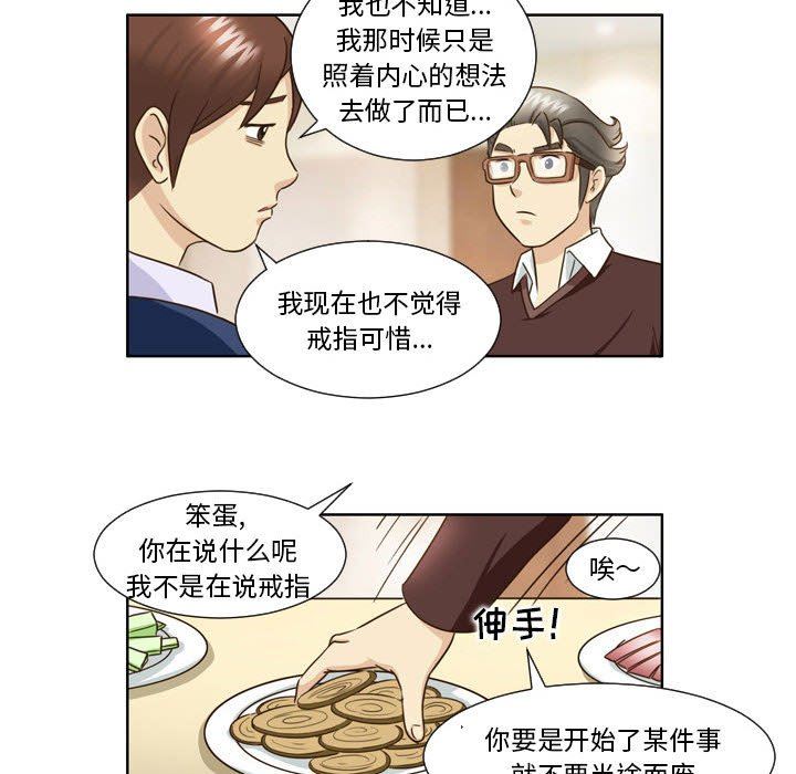 外包女设计师第26话