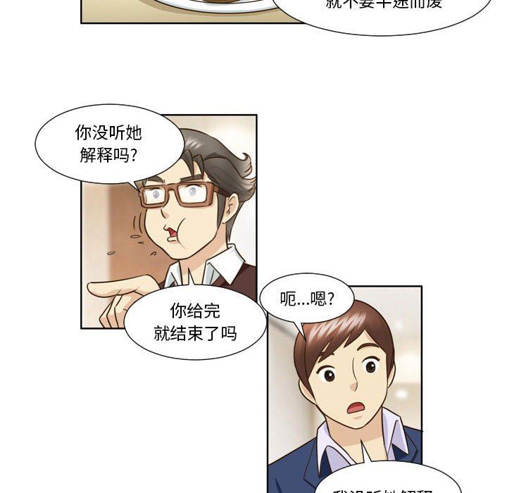 外包女设计师第26话