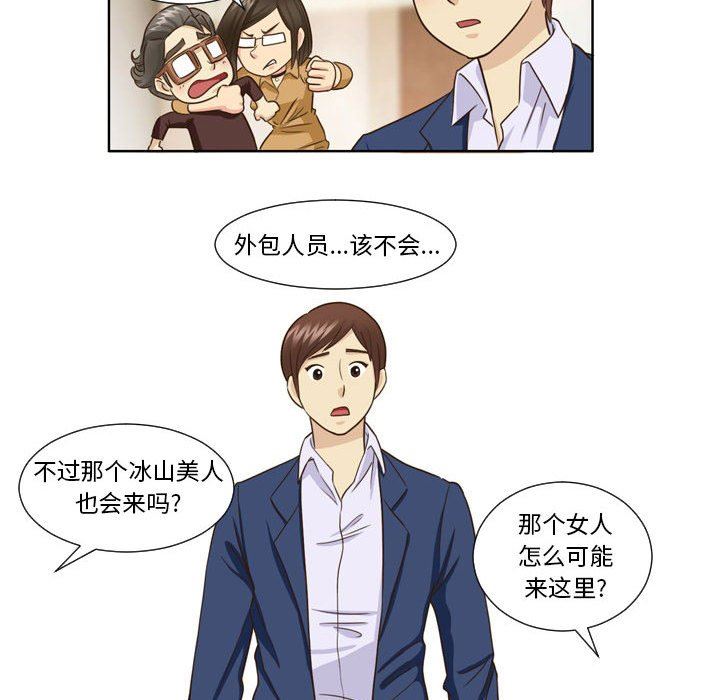 外包女设计师第26话