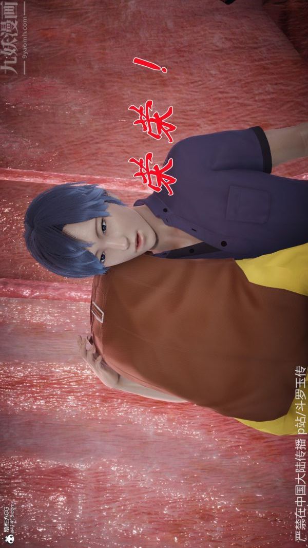 [3D]斗罗玉传第22章-返程01话