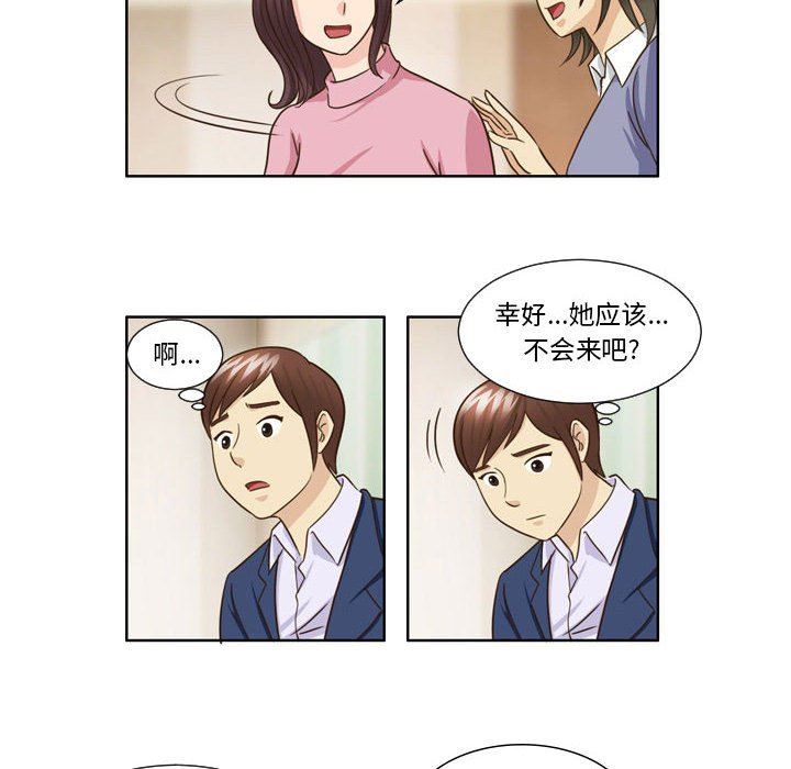 外包女设计师第26话