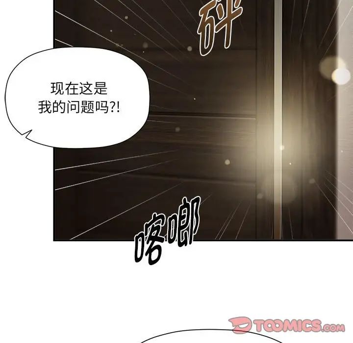 粉丝招募中!第49话