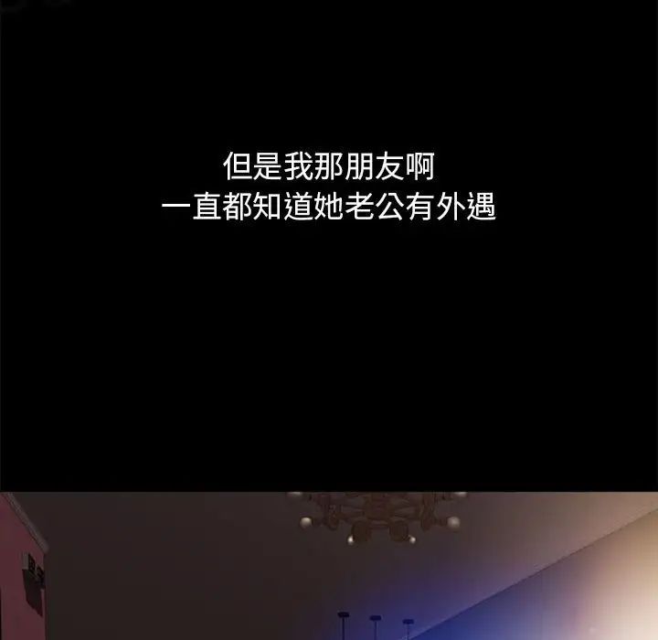 隔壁的她第47话