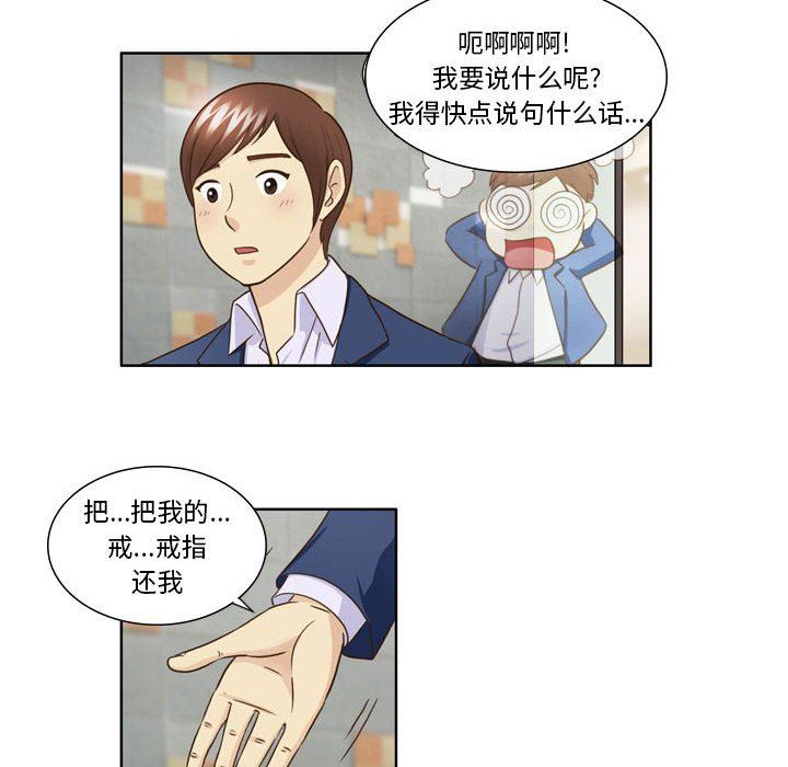 外包女设计师第26话