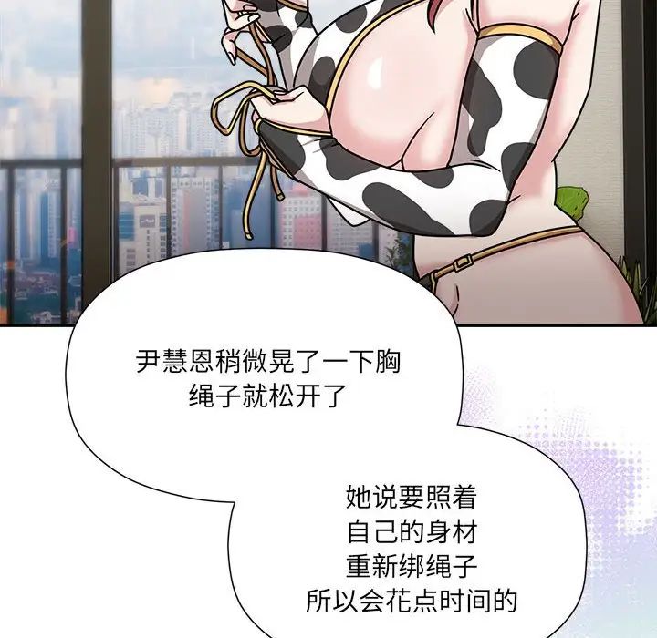 粉丝招募中!第49话