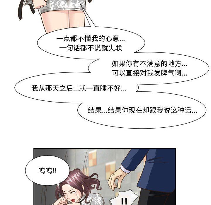 外包女设计师第26话