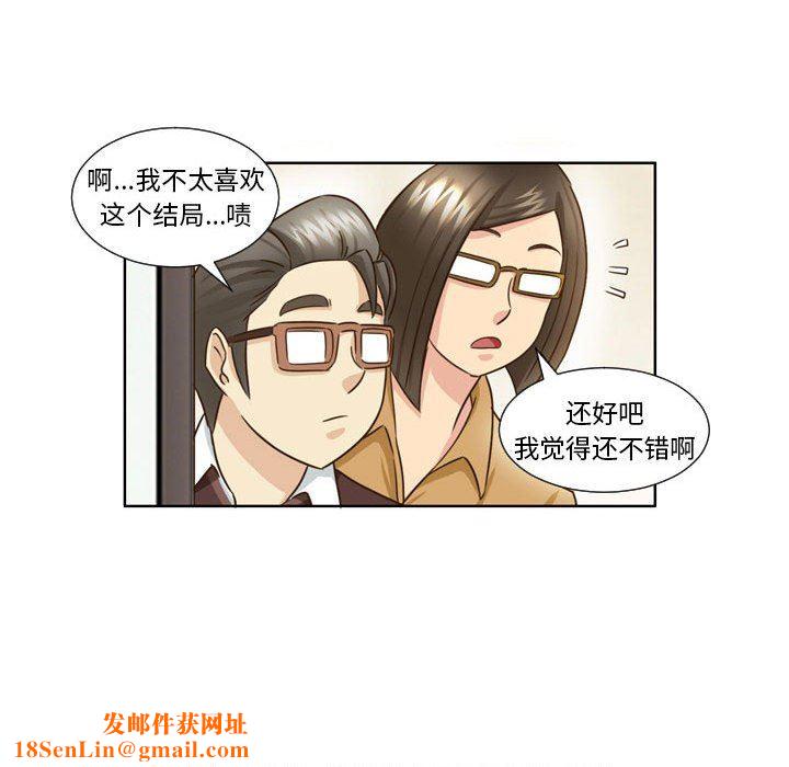 外包女设计师第26话