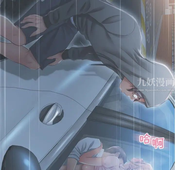 隔壁的她第47话