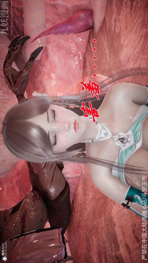 [3D]斗罗玉传第22章-返程01话