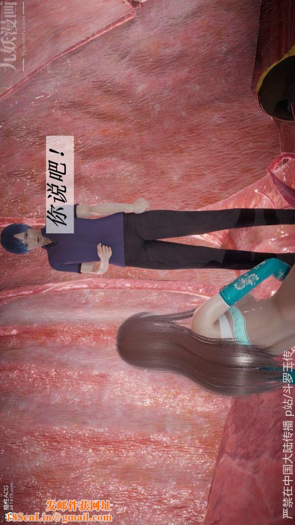 [3D]斗罗玉传第22章-返程01话