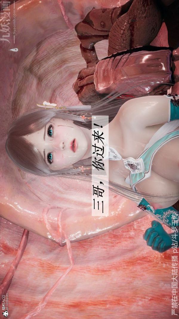 [3D]斗罗玉传第22章-返程02话