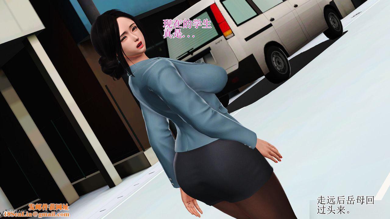 [3D]美艷岳母余红丽第01话