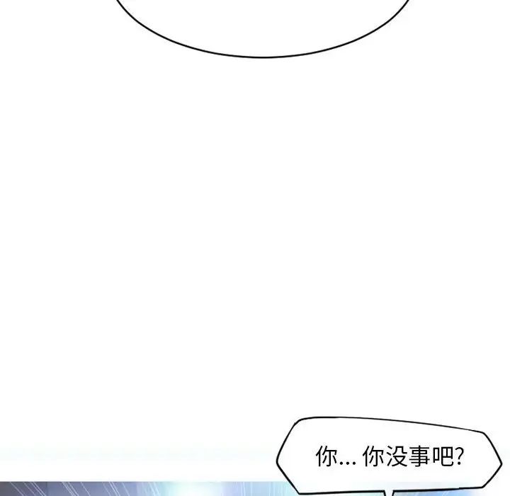 隔壁的她第47话