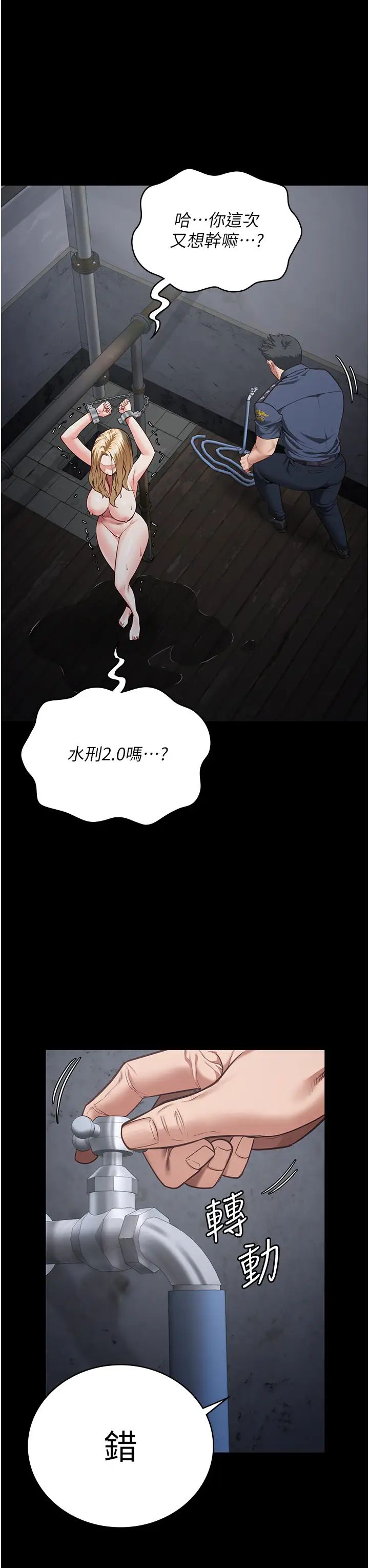监狱女囚第50话-不准晕,我还没完