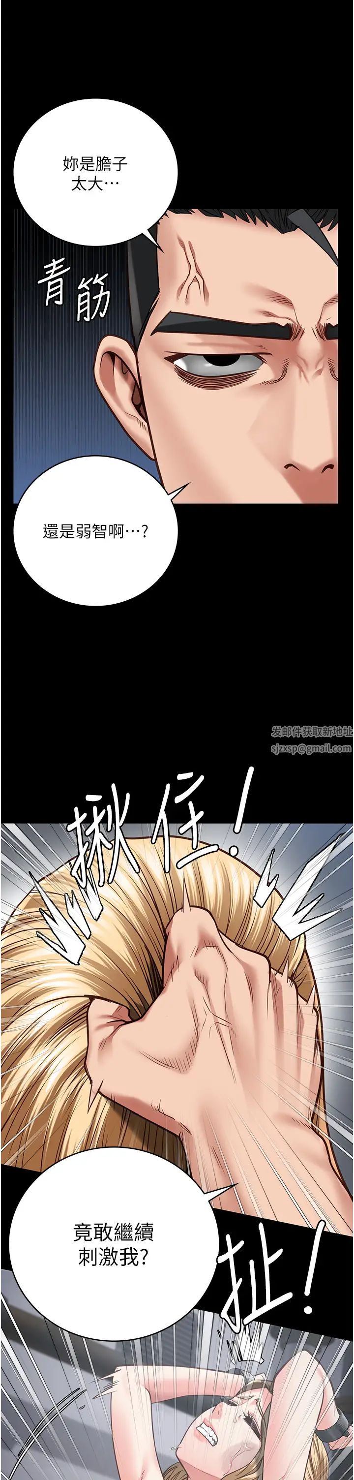 监狱女囚第50话-不准晕，我还没完