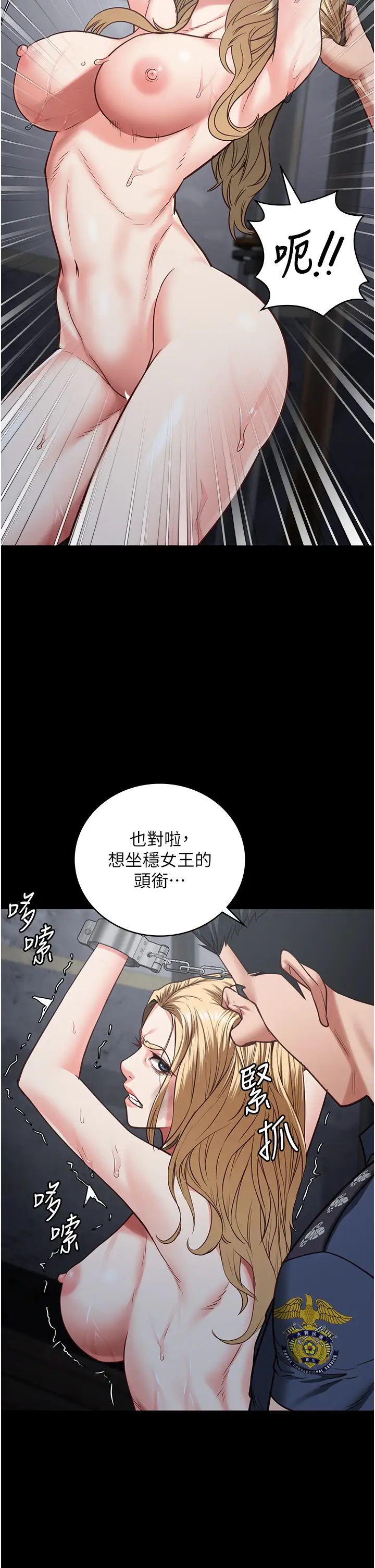 监狱女囚第50话-不准晕,我还没完