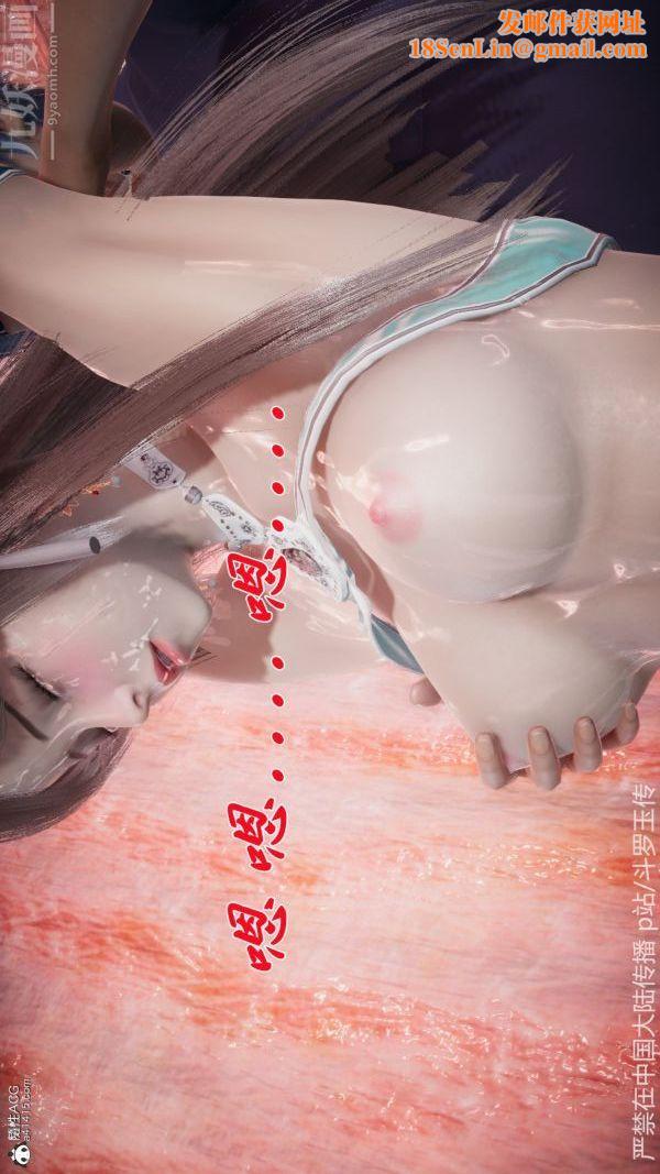 [3D]斗罗玉传第22章-返程02话