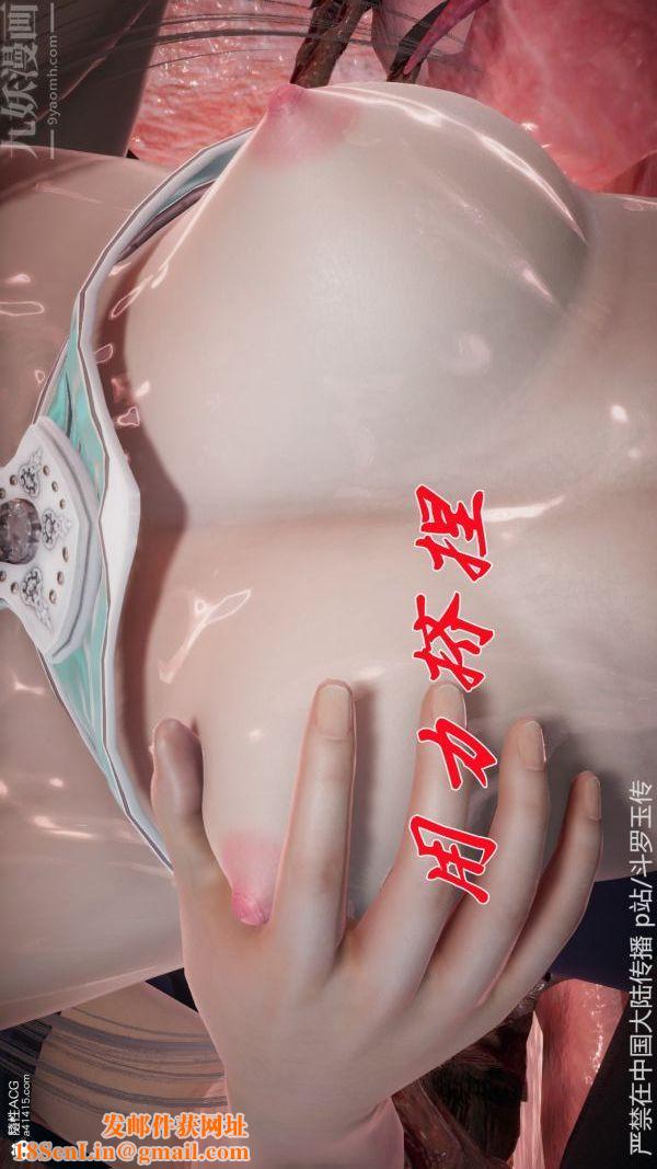 [3D]斗罗玉传第22章-返程02话