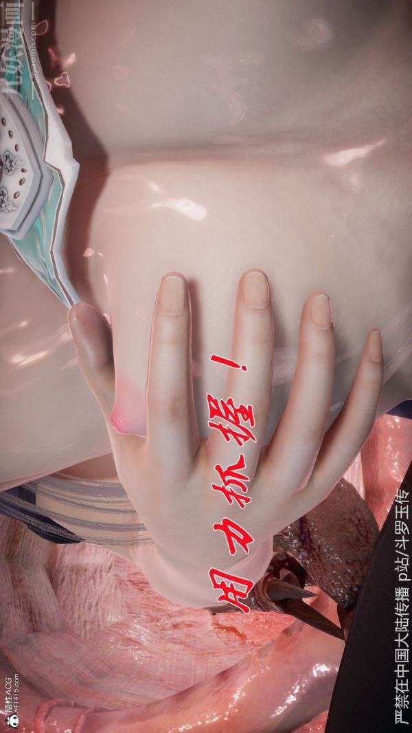 [3D]斗罗玉传第22章-返程02话