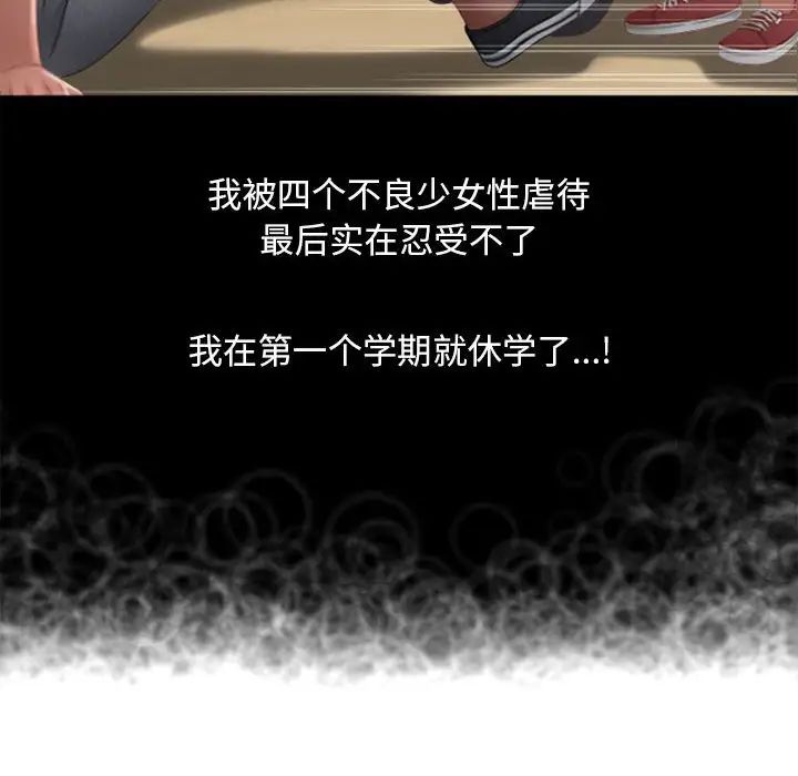 隔壁的她第48话