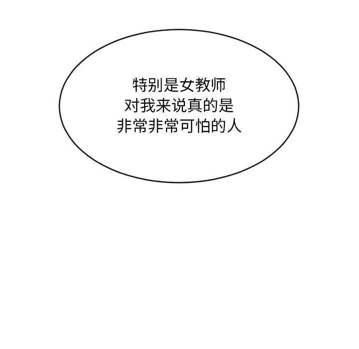 隔壁的她第48话