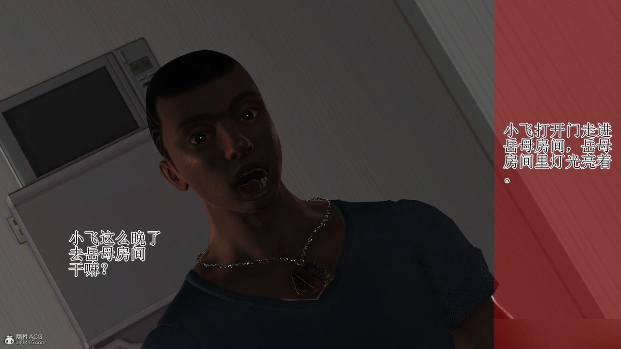 [3D]美艷岳母余红丽第02话