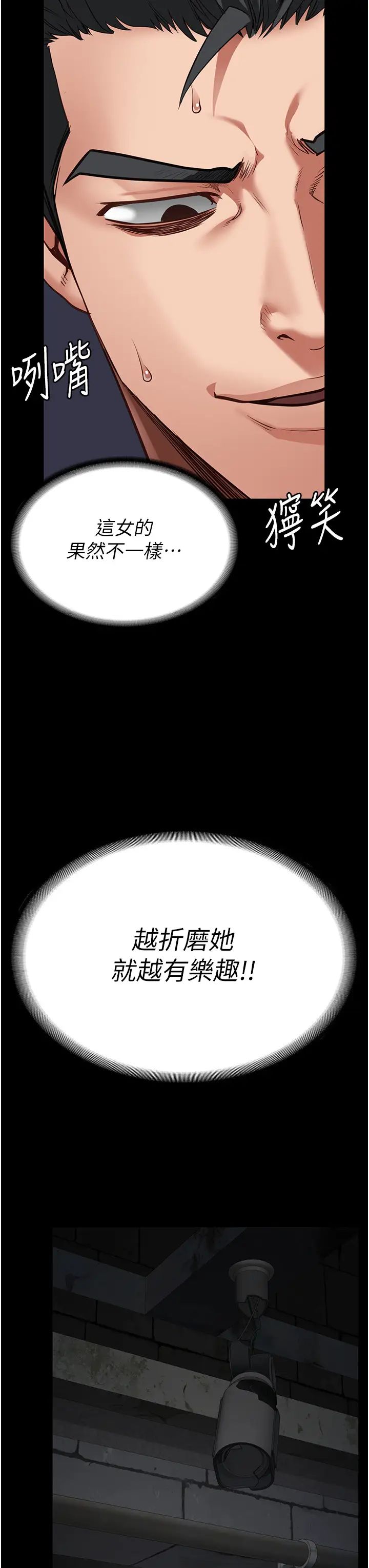 监狱女囚第51话-被指姦到撒满地尿