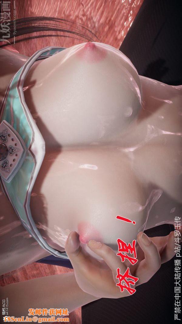 [3D]斗罗玉传第22章-返程02话