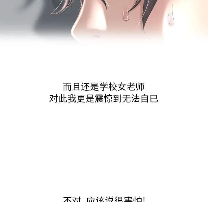 隔壁的她第48话