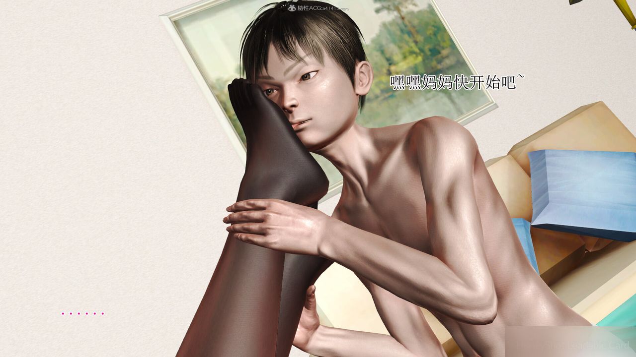 [3D]美艷岳母余红丽第02话