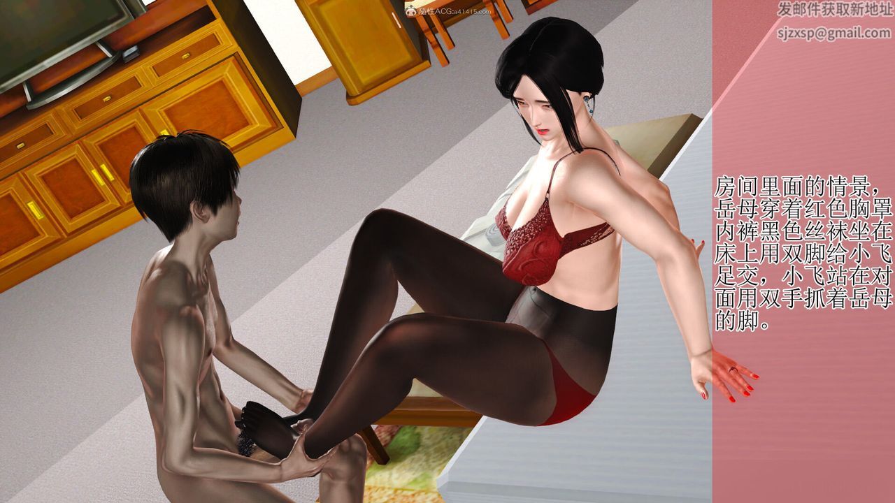 [3D]美艷岳母余红丽第02话